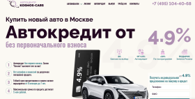 Компания