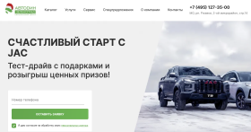 Компания