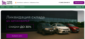 Компания