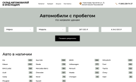 Компания