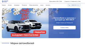 Компания