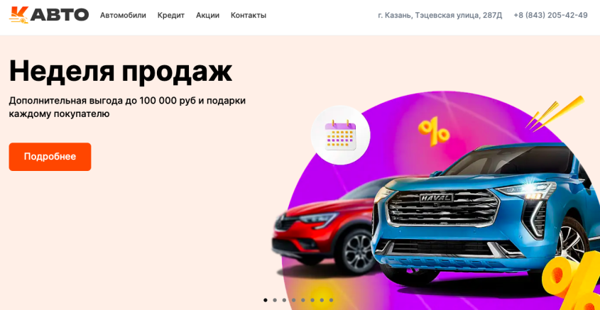 Фото компании