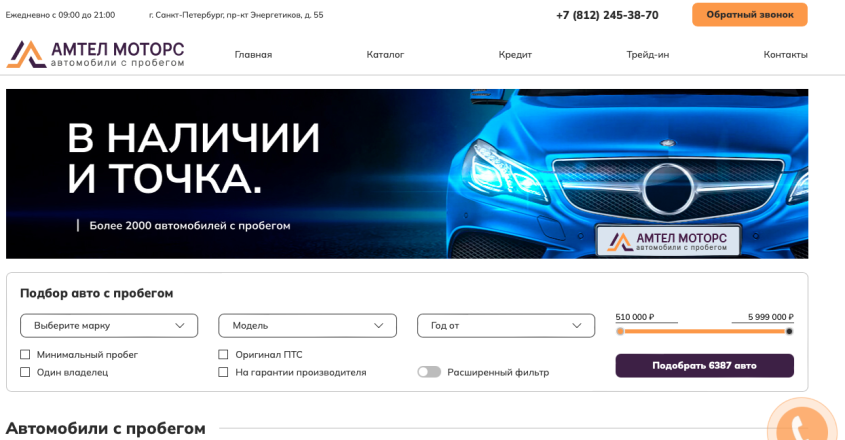 Фото компании