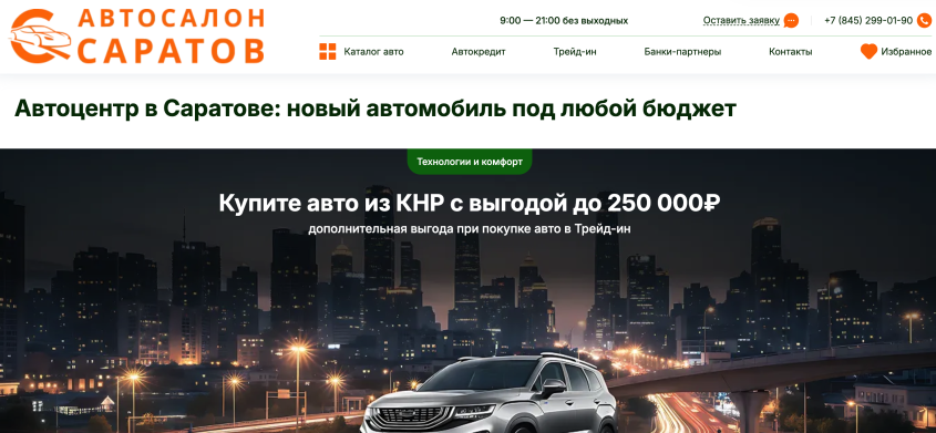 Фото компании