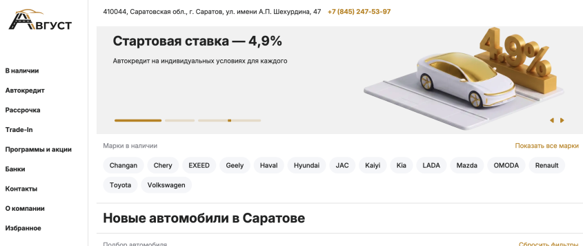 Фото компании